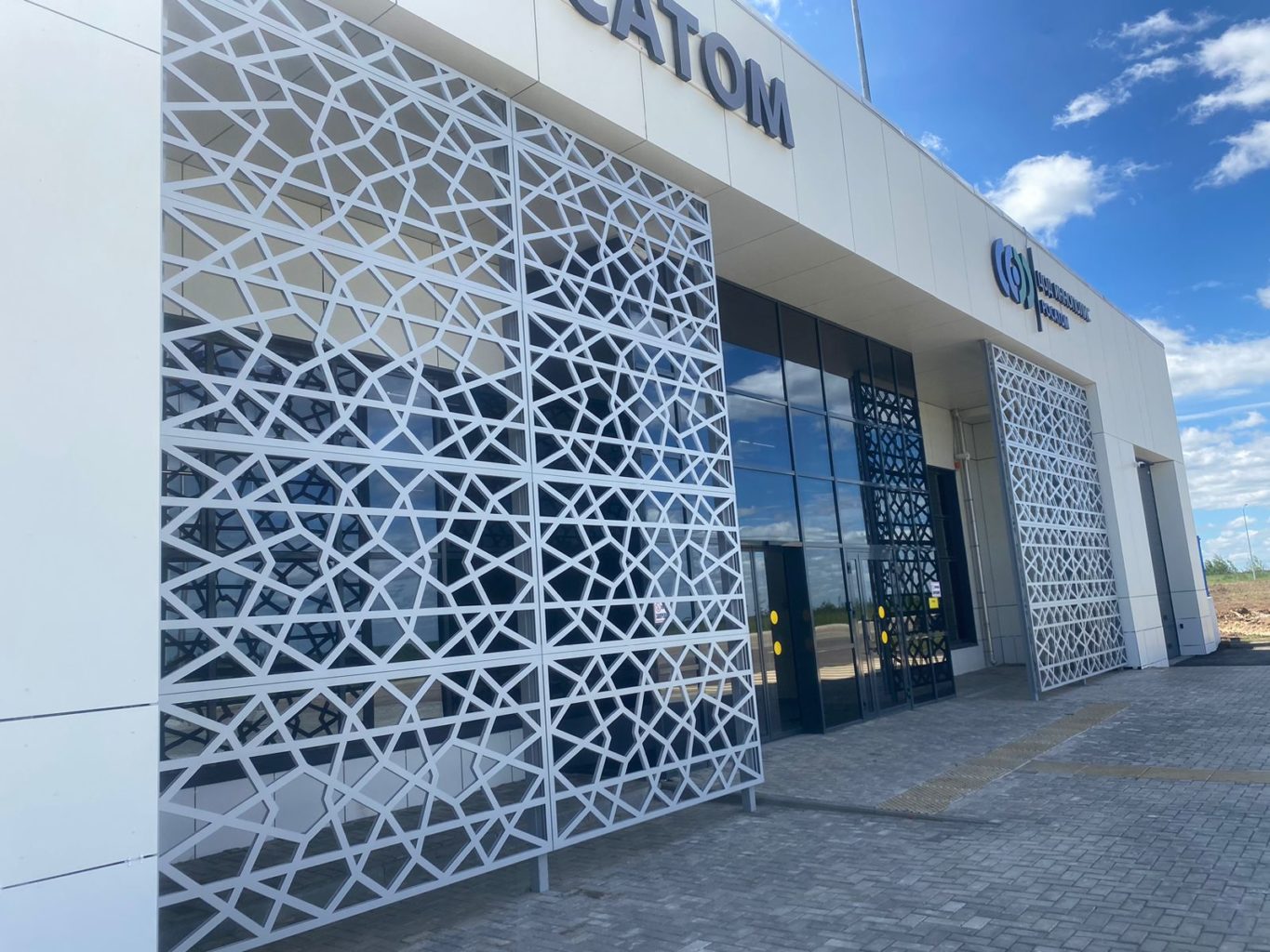 Иннополис г.Казань, Росатом